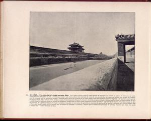 皇城的护城河与城墙